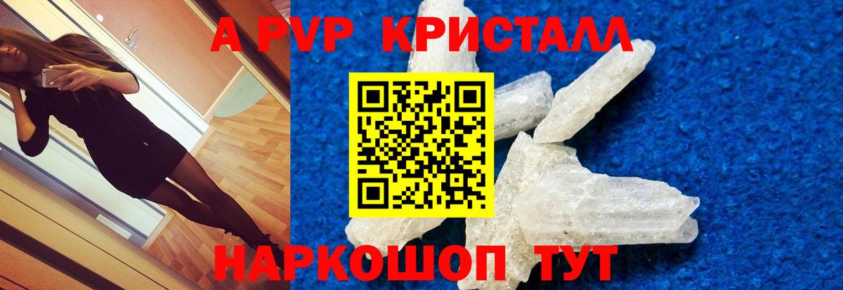 Белореченск  Альфа ПВП мука  Вход с VPN  А ПВП  Alpha-PVP СК КРИС 