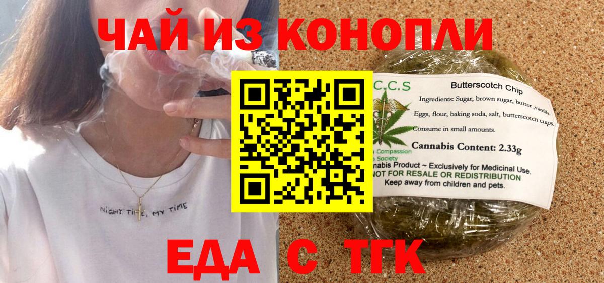 Белореченск  Canna-Cookies марихуана  Вход с VPN 