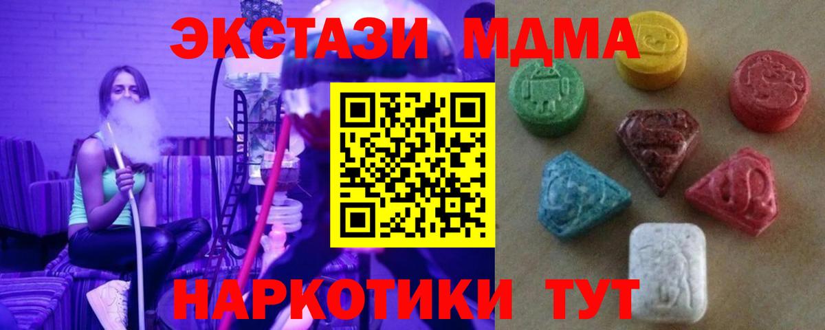 Белореченск  ЭКСТАЗИ Дубай  Вход с VPN  Ecstasy 250 мг 