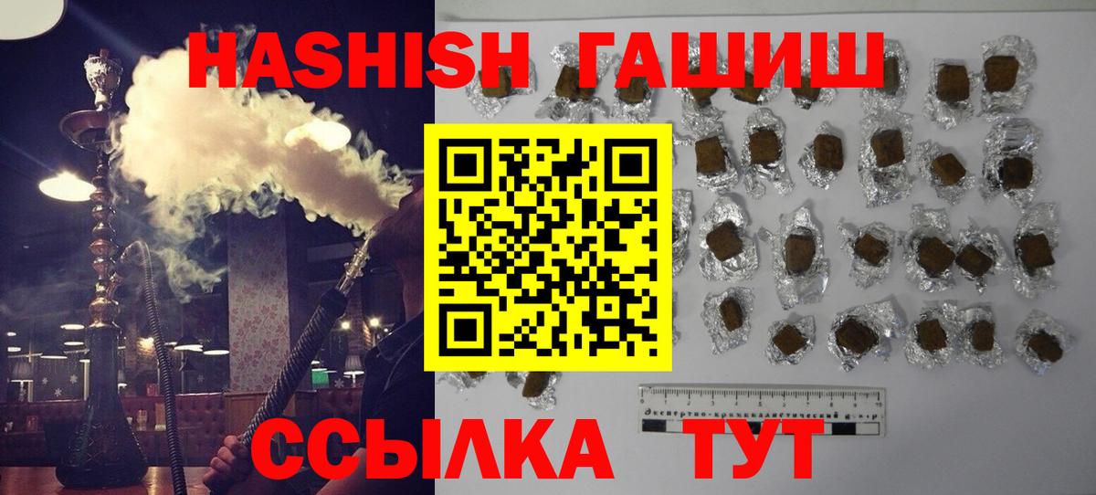 ГАШИШ индика сатива Белореченск