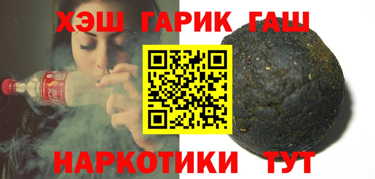 цена   ГАШ гарик  ГАШ  Вход с VPN  Белореченск  ГАШИШ VHQ 