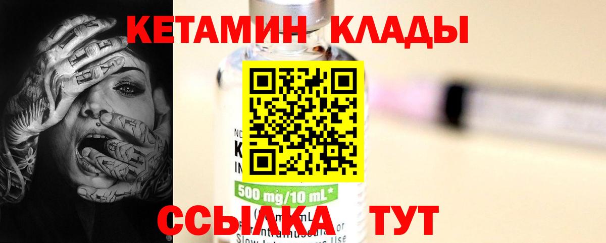 Белореченск  КЕТАМИН ketamine  Вход с VPN  КЕТАМИН VHQ 