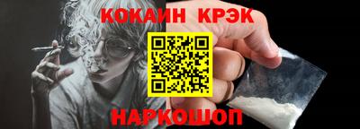 кокаин колумбия Севастополь