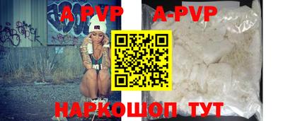 apvp Свободный
