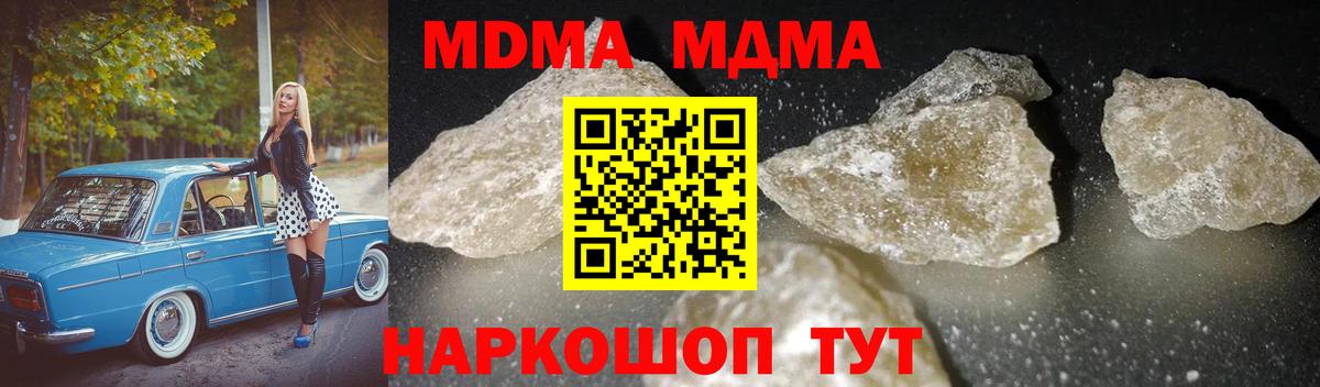Белореченск  МДМА кристаллы  МДМА  Вход с VPN 