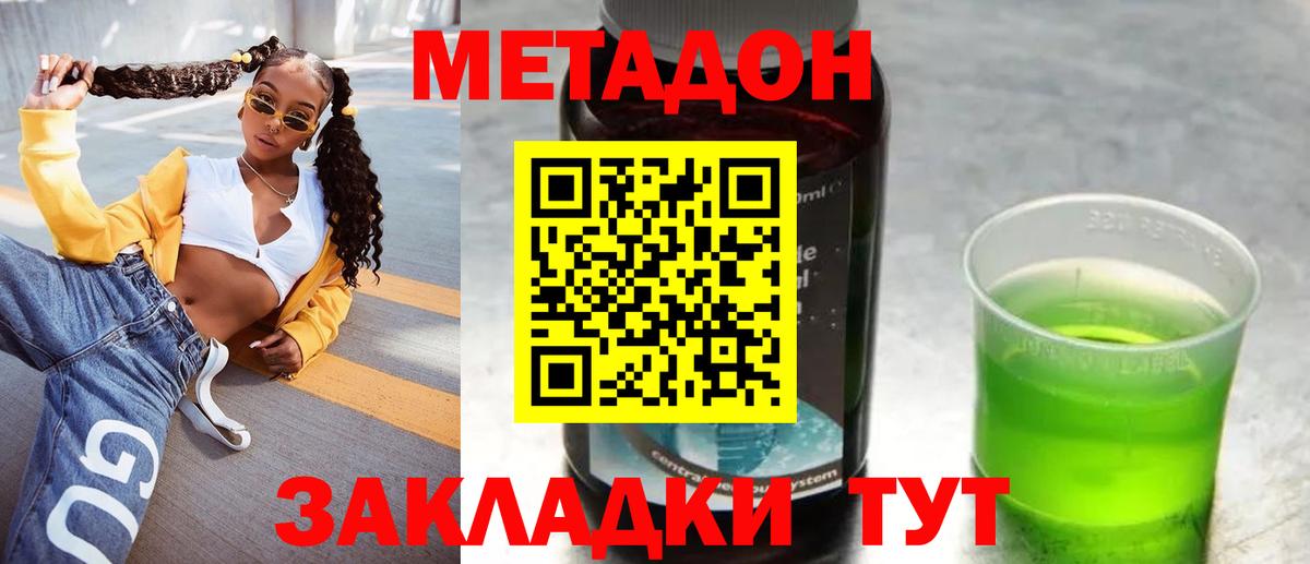 Метадон мёд  darknet Telegram  Белореченск  Вход с VPN  mega ONION 