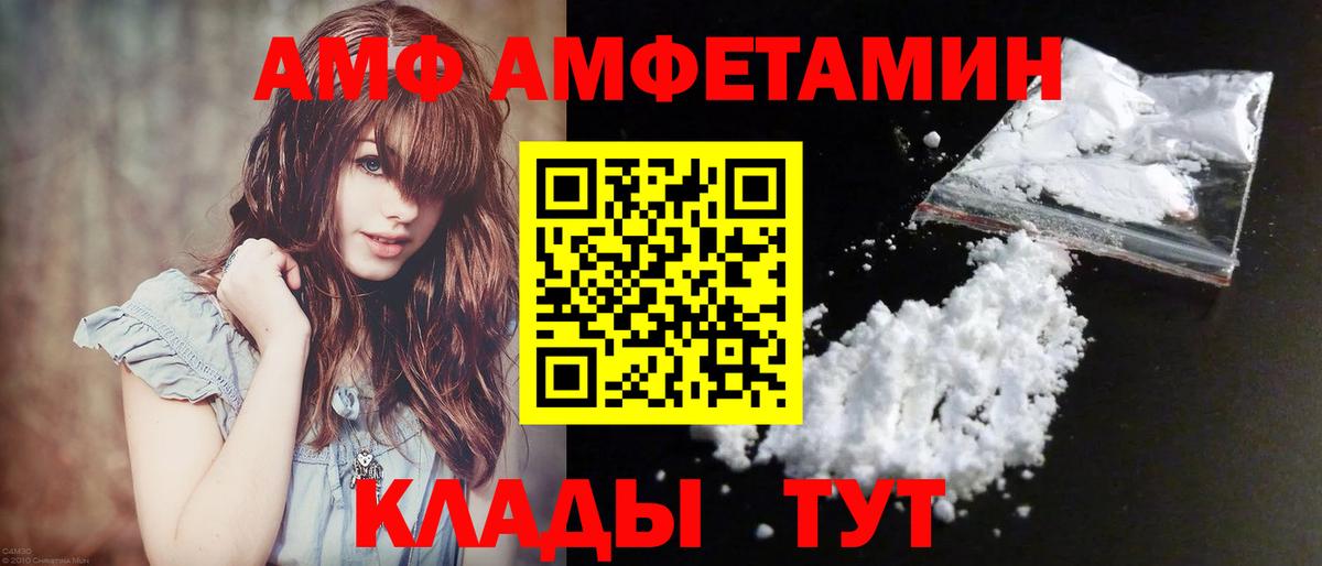 МЕТАМФЕТАМИН винт  Вход с VPN  Первитин  Белореченск 