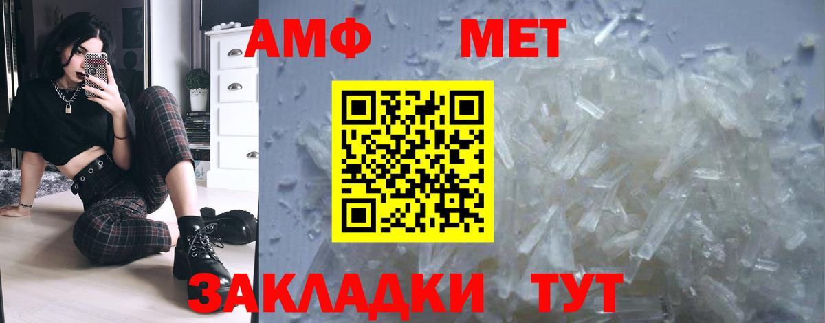 Первитин мет Белореченск