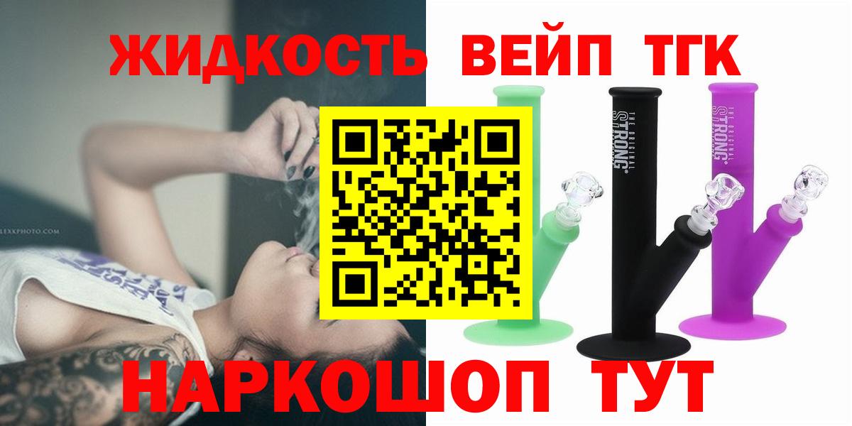 Белореченск  ТГК THC oil  Вход с VPN  как найти   ТГК THC oil 